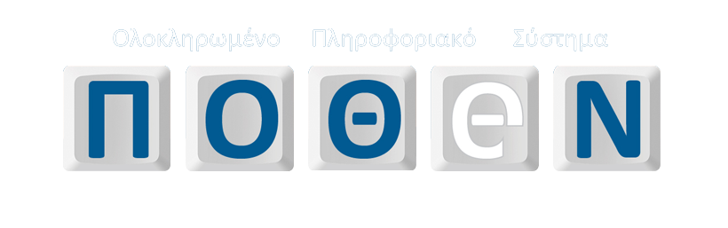 &Pi;&Omicron;&Theta;&Epsilon;&Nu;